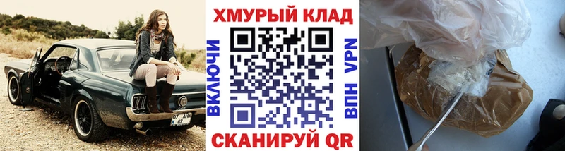 Героин хмурый Алагир