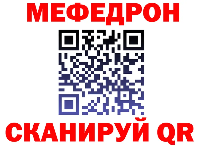 МЕФ мука ТОР площадка мега Алагир