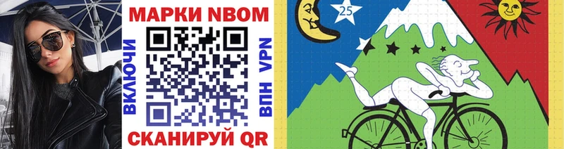 Марки N-bome 1,5мг  Алагир 
